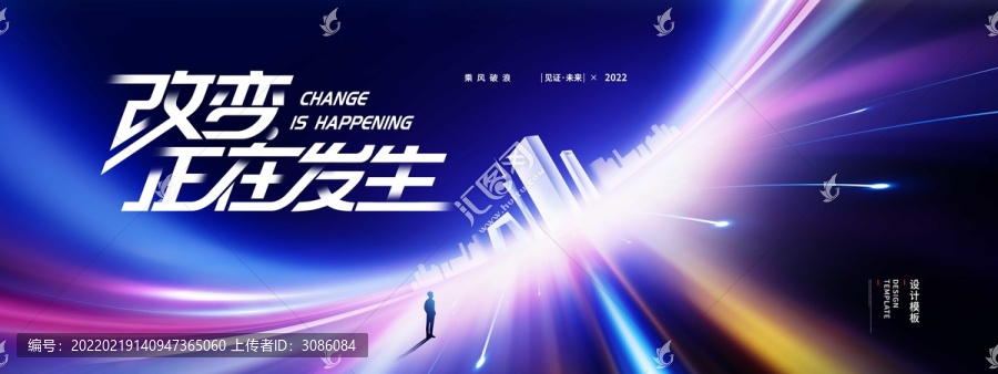 年會KV主視覺主畫面