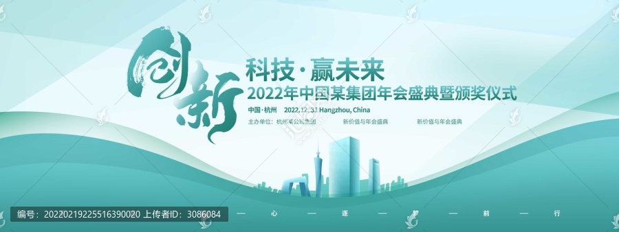 綠色科技kv環(huán)保主視覺(jué)背景