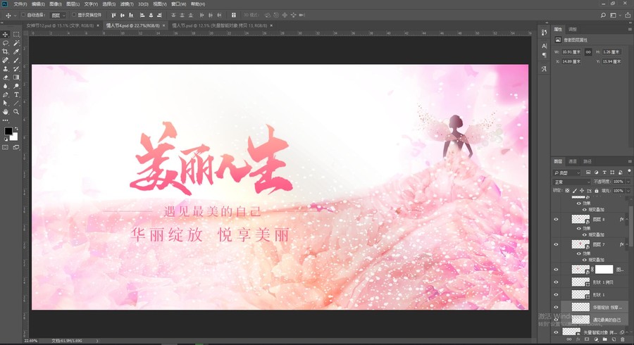 美容蝶變美麗人生
