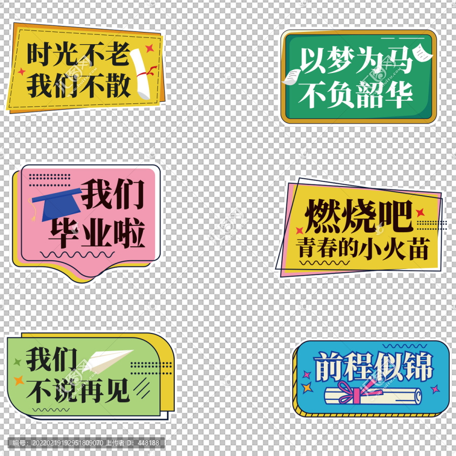 畢業(yè)手舉牌