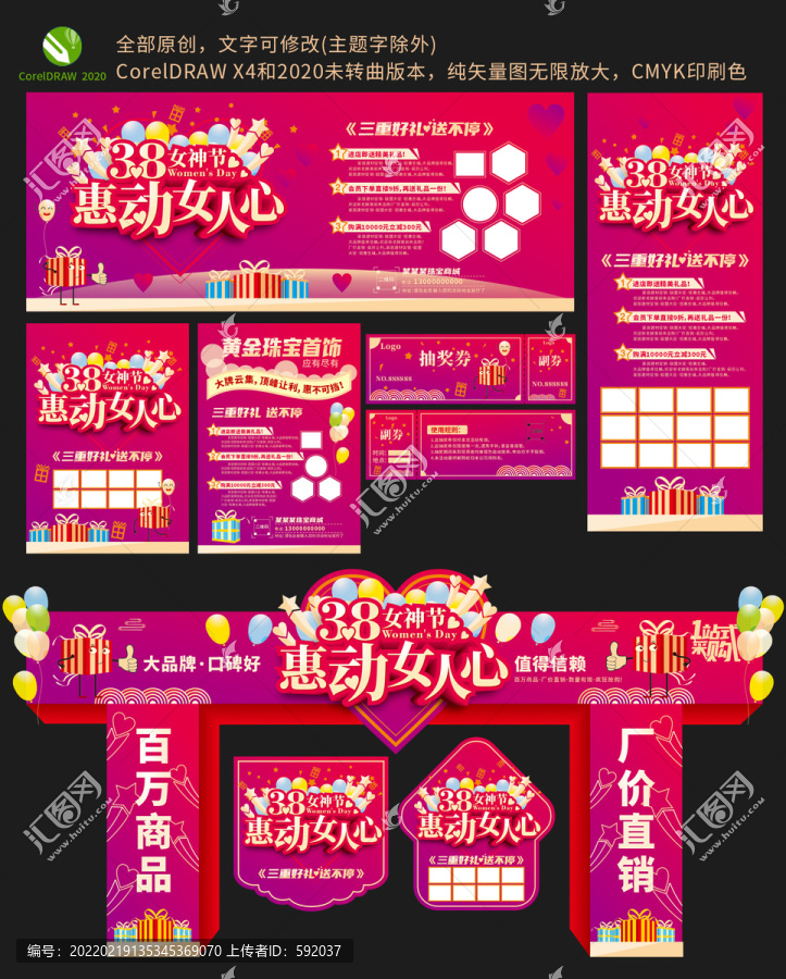 惠動(dòng)女人心