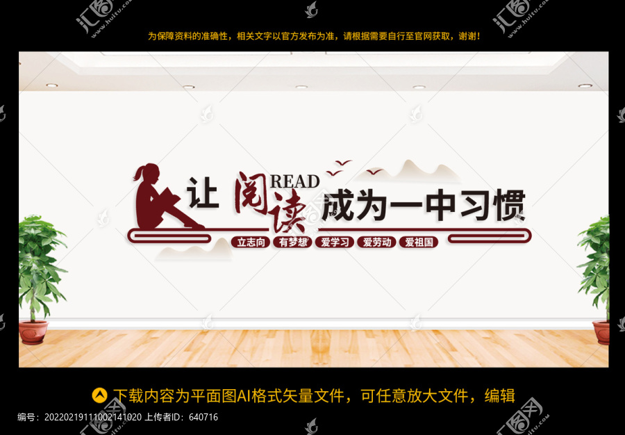 讓閱讀成為一種習(xí)慣