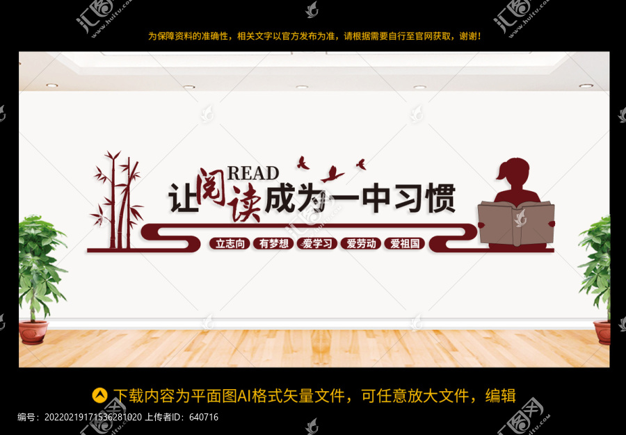 讓閱讀成為一種習(xí)慣