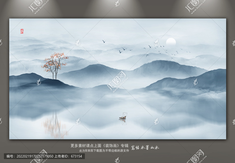 山水圖