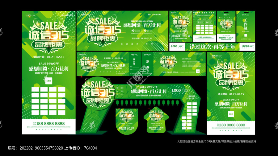 誠信315
