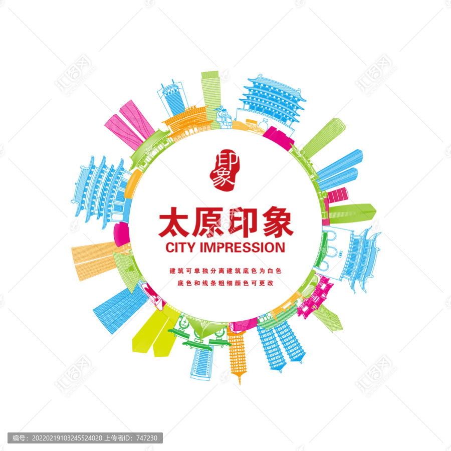 太原
