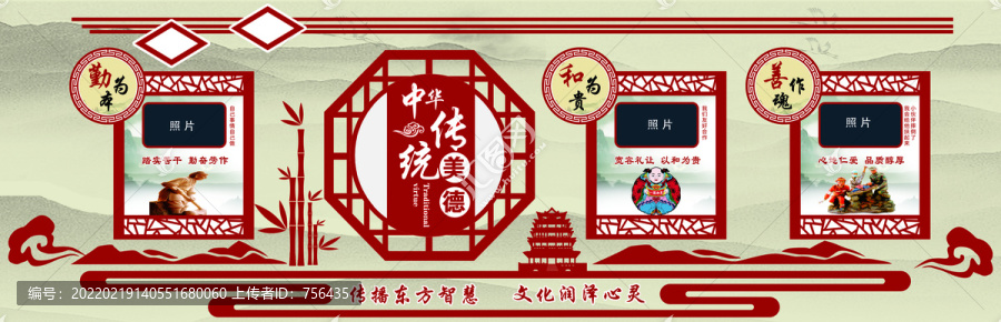 傳統文化