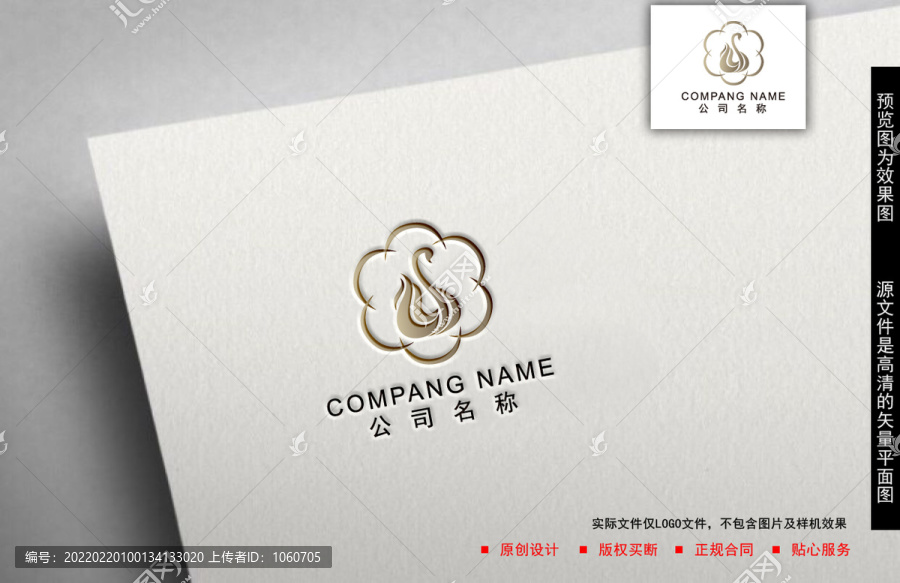 天鵝logo
