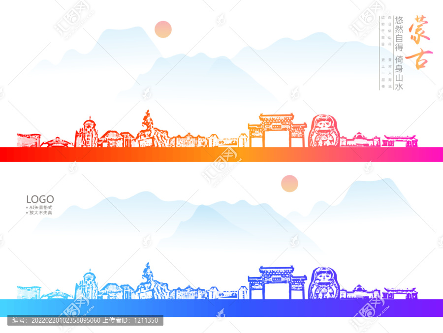 蒙古