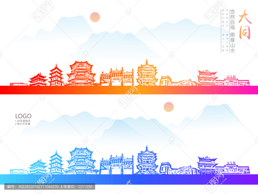 大同