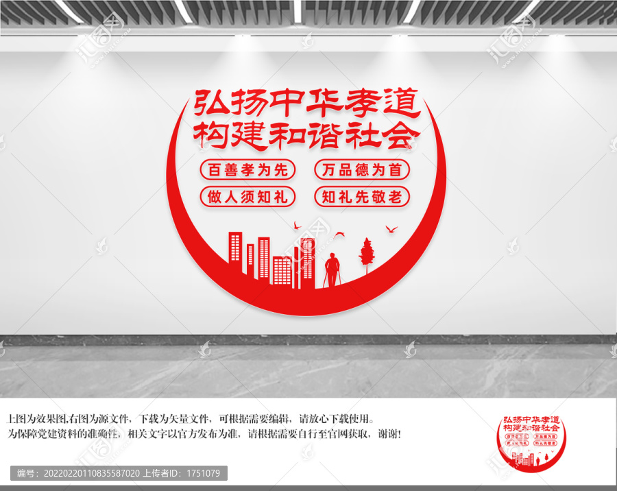 敬老院文化墻