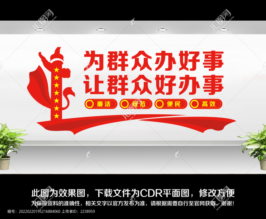 服務(wù)大廳文化墻