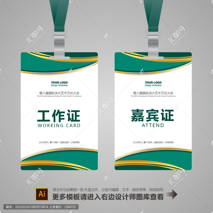 工牌