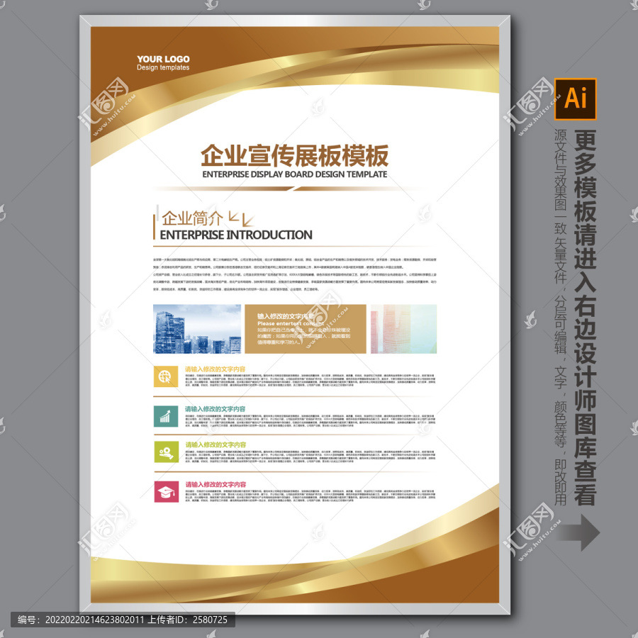 企業(yè)制度牌