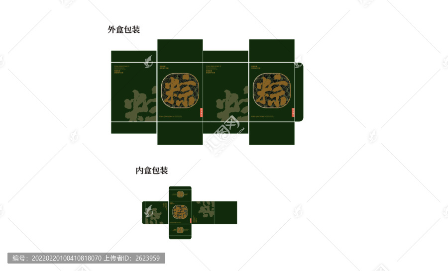 端午包裝