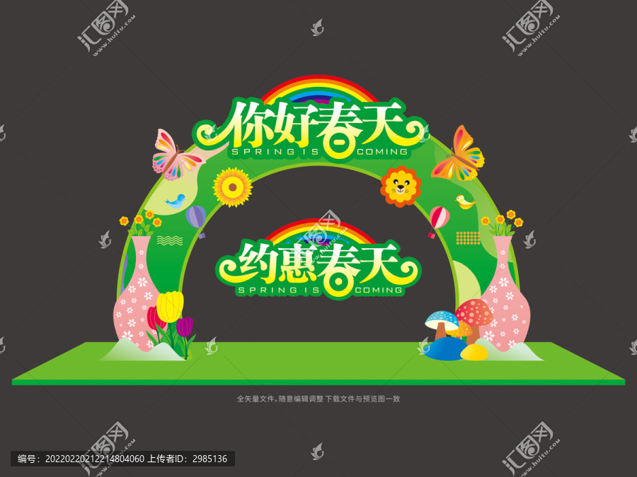 春天美陳布置
