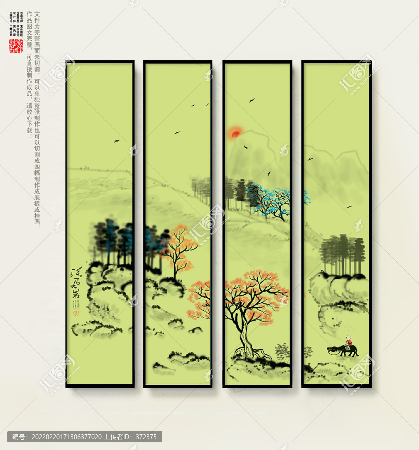 水墨