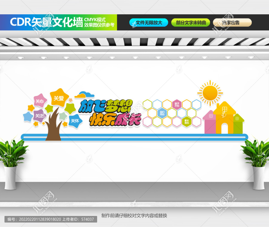 幼兒園
