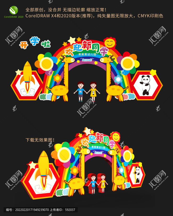 開學(xué)美陳