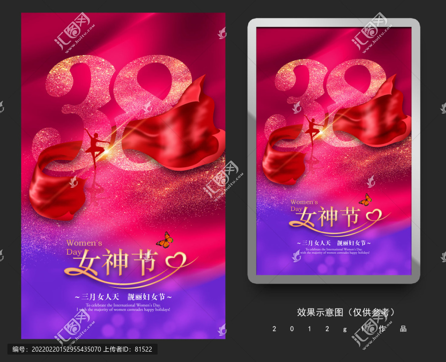 38婦女節(jié)