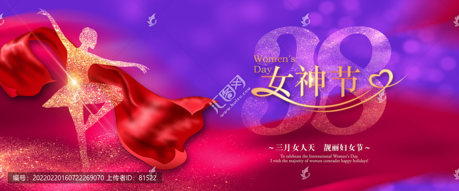 38婦女節(jié)