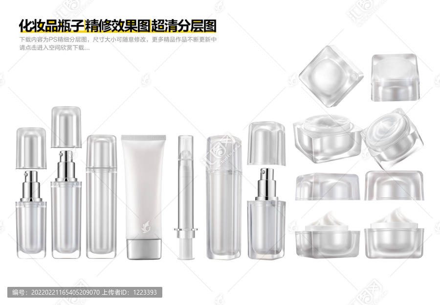 化妝品啞克力瓶