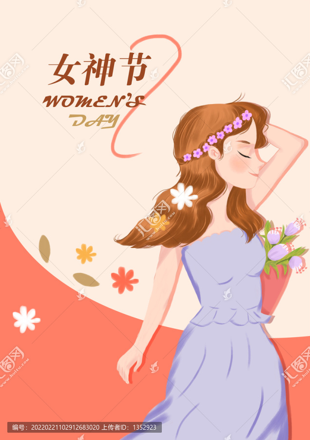 女神節(jié)