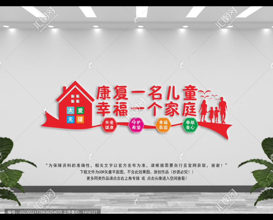特殊兒童康復中心
