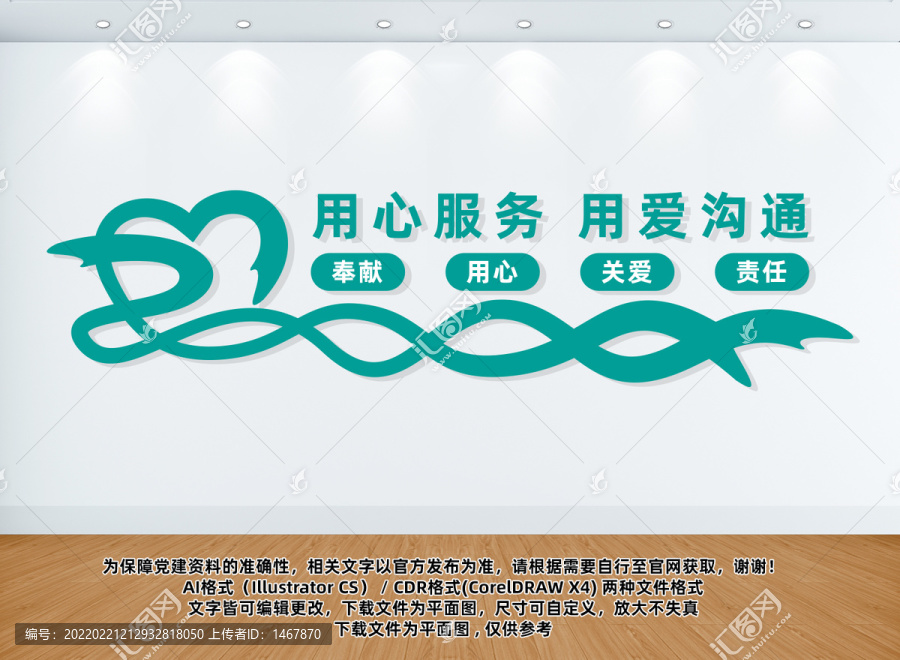 醫(yī)院文化墻