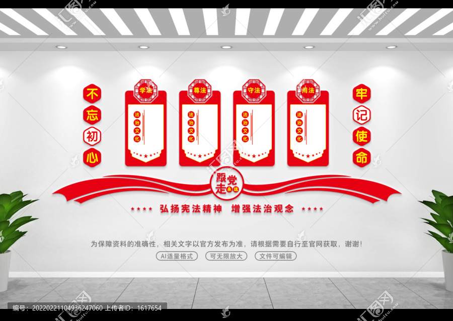 法治宣傳