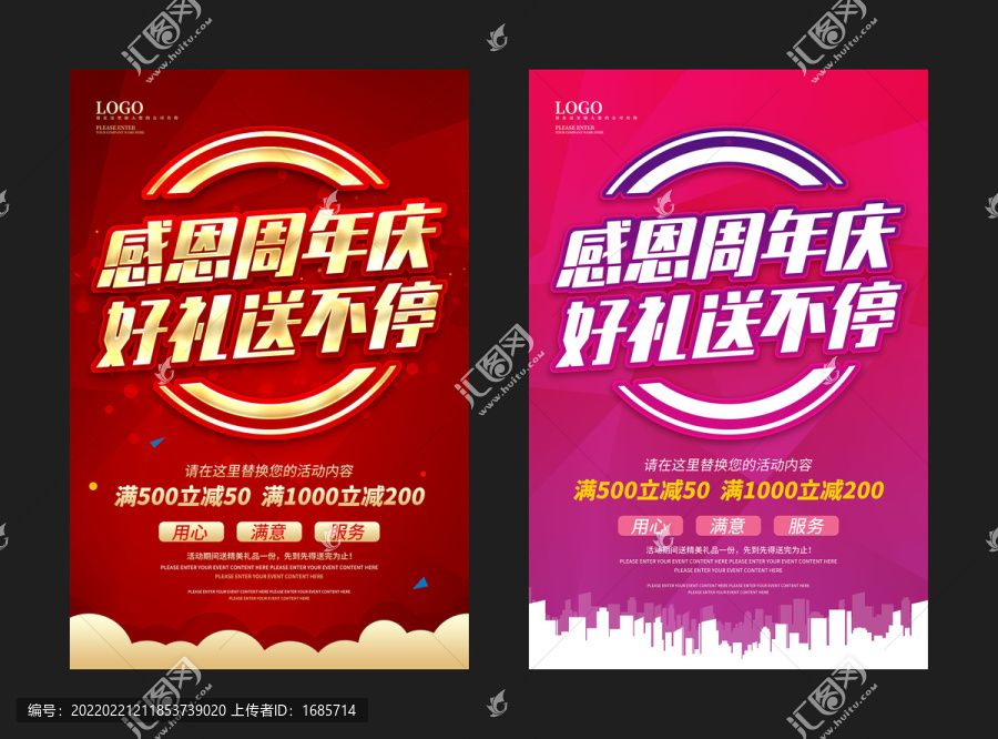 感恩周年慶好禮送不停