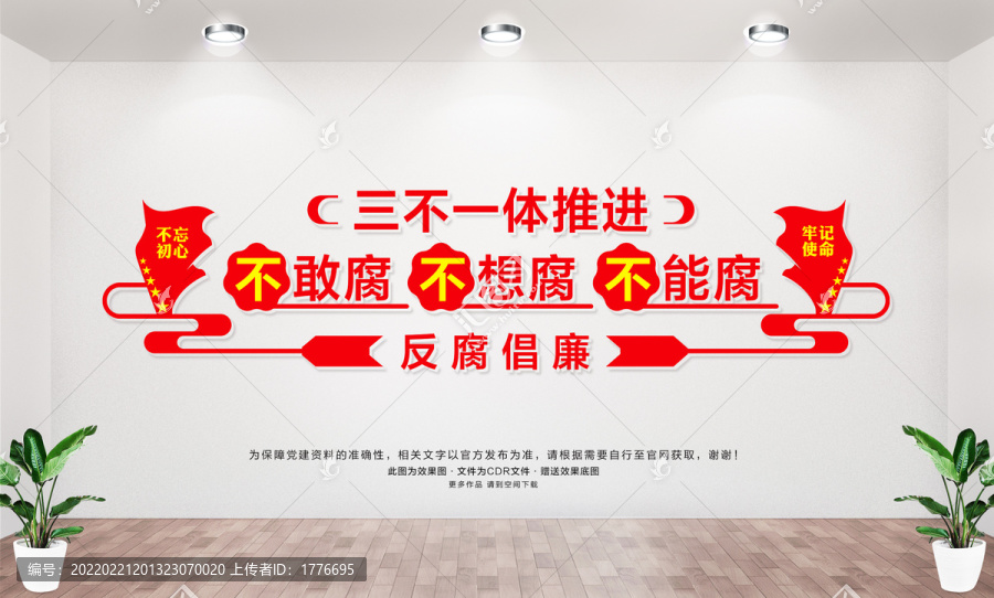 三不一體推進(jìn)