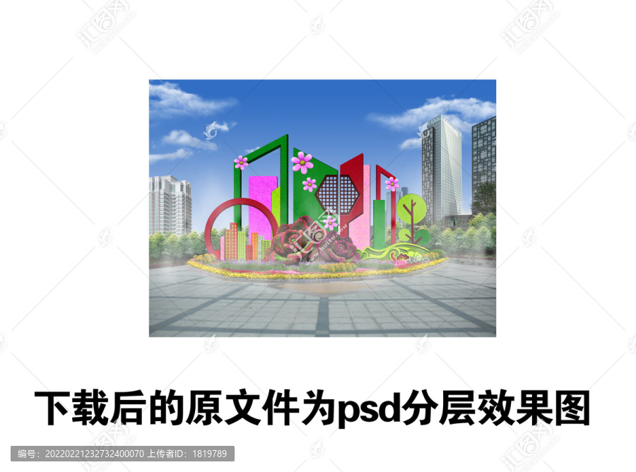 綠雕