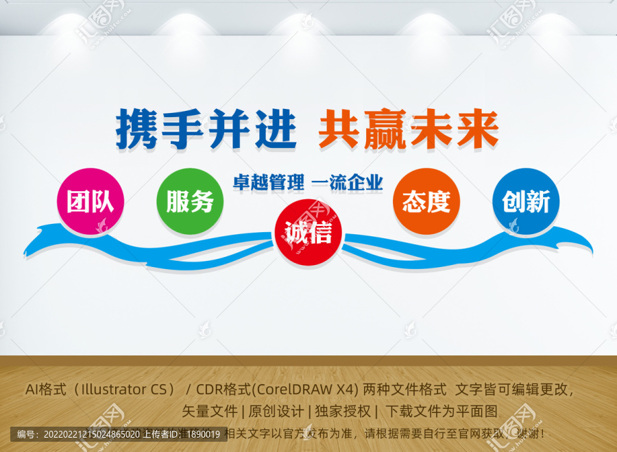 企業(yè)文化墻