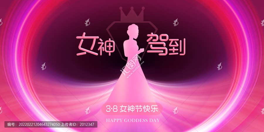 38女神節(jié)