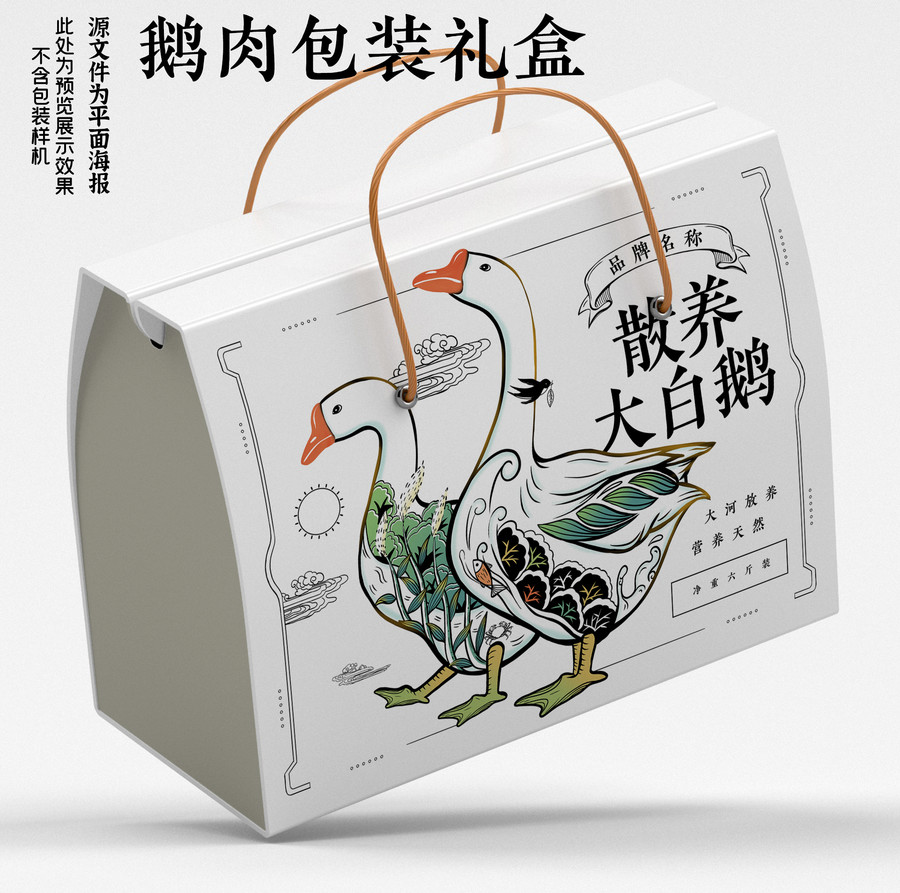 放養(yǎng)大白鵝食品包裝鵝肉插畫