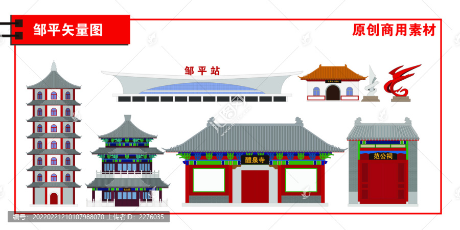 鄒平市