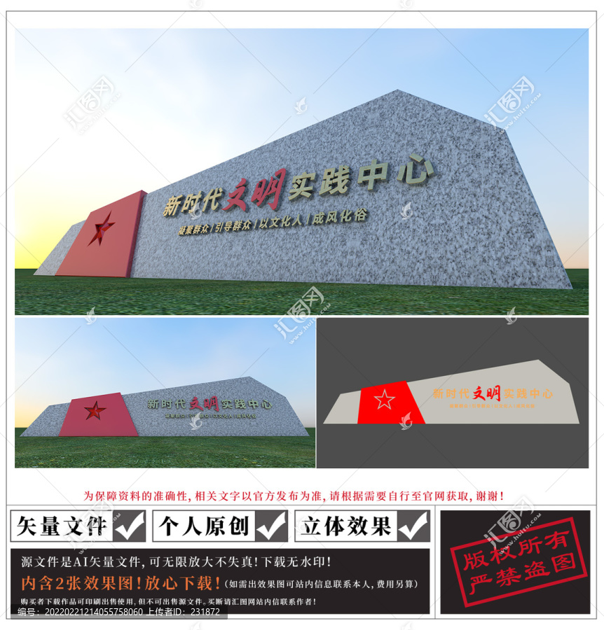 時(shí)代文明實(shí)踐中心