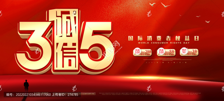 315促銷