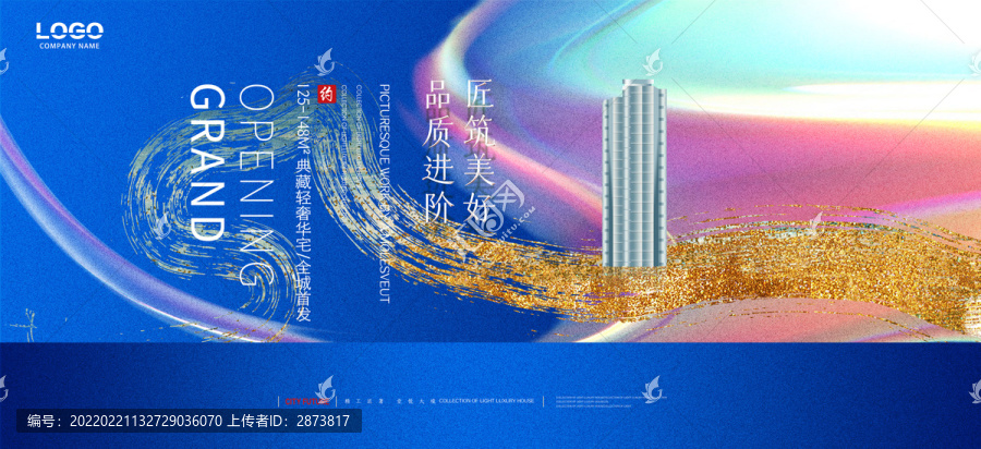 商業(yè)地產(chǎn)廣告