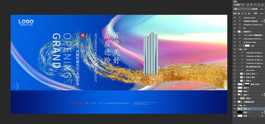商業(yè)地產(chǎn)廣告
