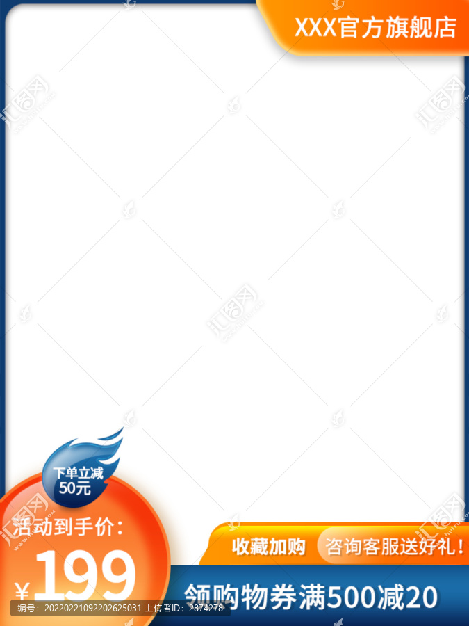 淘寶主圖創(chuàng)意手機(jī)無(wú)線端預(yù)覽圖