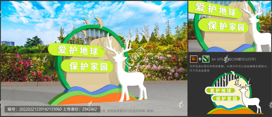 青山綠水環(huán)保雕塑美陳