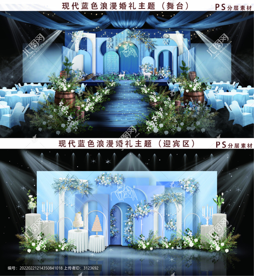 現(xiàn)代藍色浪漫婚禮