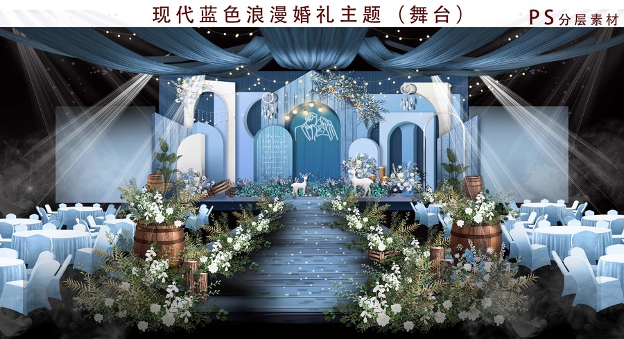現(xiàn)代藍色浪漫婚禮