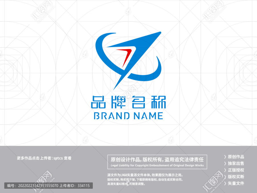 通航飛行航天科技LOGO