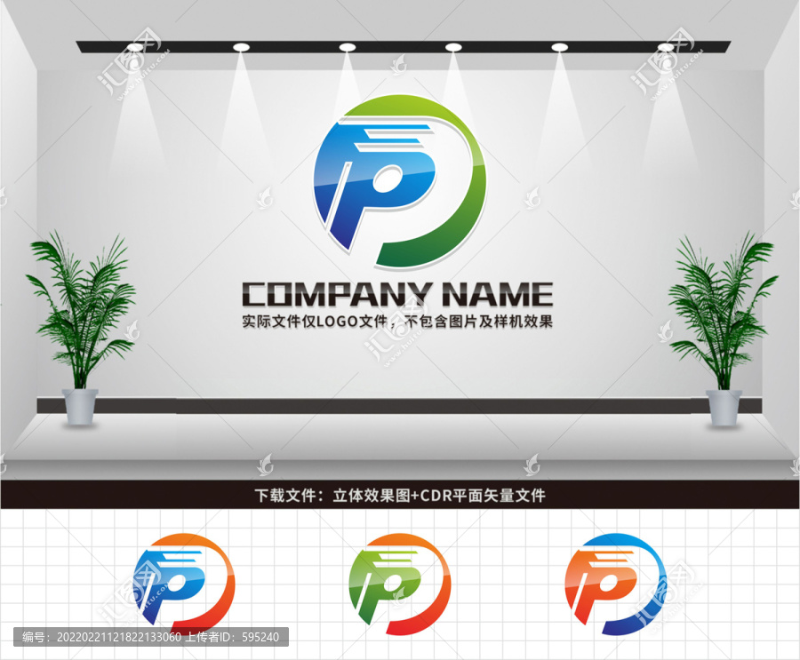 PP字母LOGO