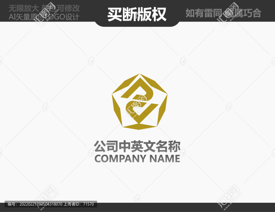 酒店標(biāo)志