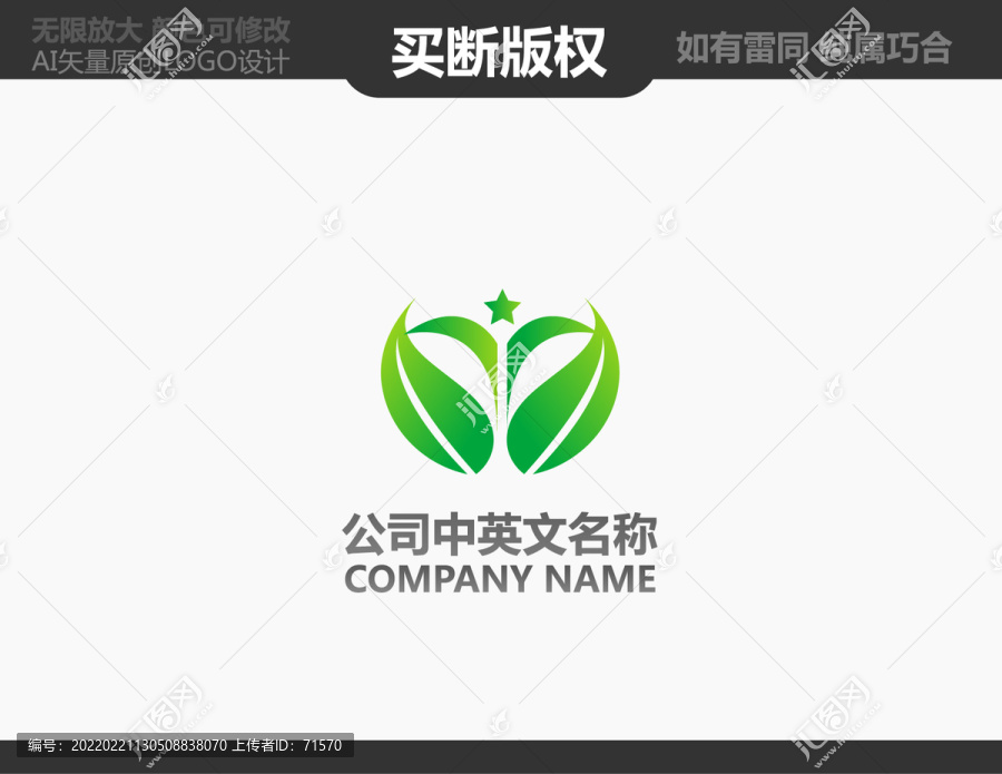 環(huán)保LOGO