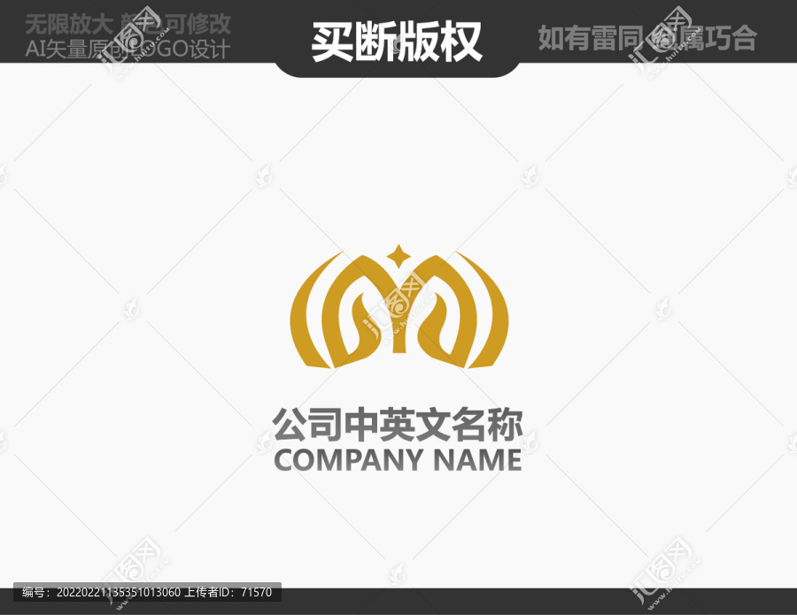 酒店標(biāo)志